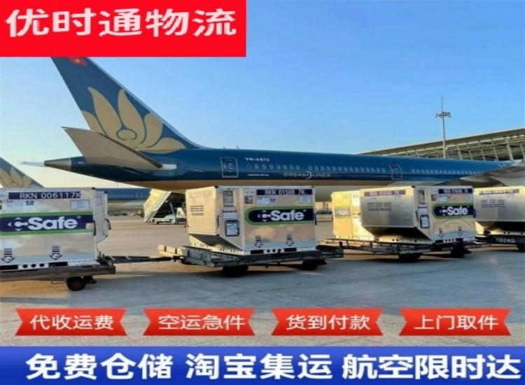三门峡到北京物流专线-三门峡到北京空运公司