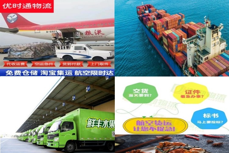三门峡到北京航空货运公司-三门峡到北京物流专线